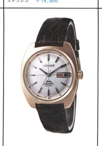 CITIZEN レオパール 0616-13 商品画像