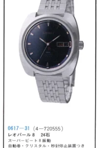 CITIZEN レオパール 0617-32 商品画像