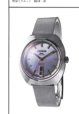CITIZEN レオパール 0619-72 商品画像