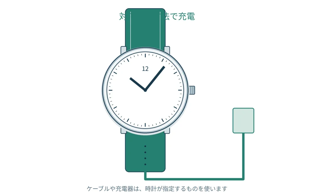 充電式時計の充電方法を比較