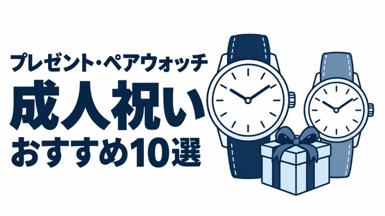 成人祝いのおすすめランキングを表す時計イラスト