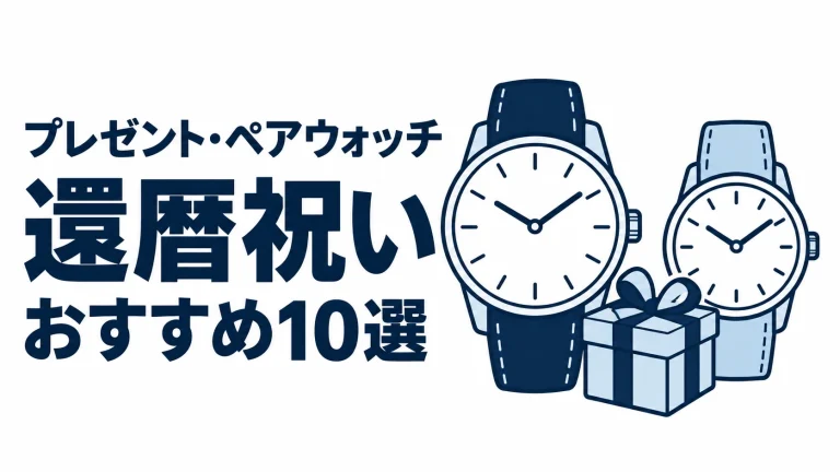 還暦祝いのおすすめランキングを表す時計イラスト